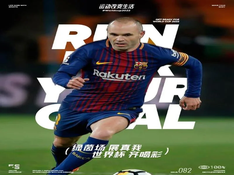 伊涅斯塔：佩德里有自己的优点；梅西对巴萨的意义不会改变